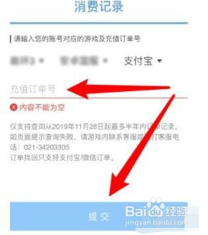 米游社忘记账号怎么找回