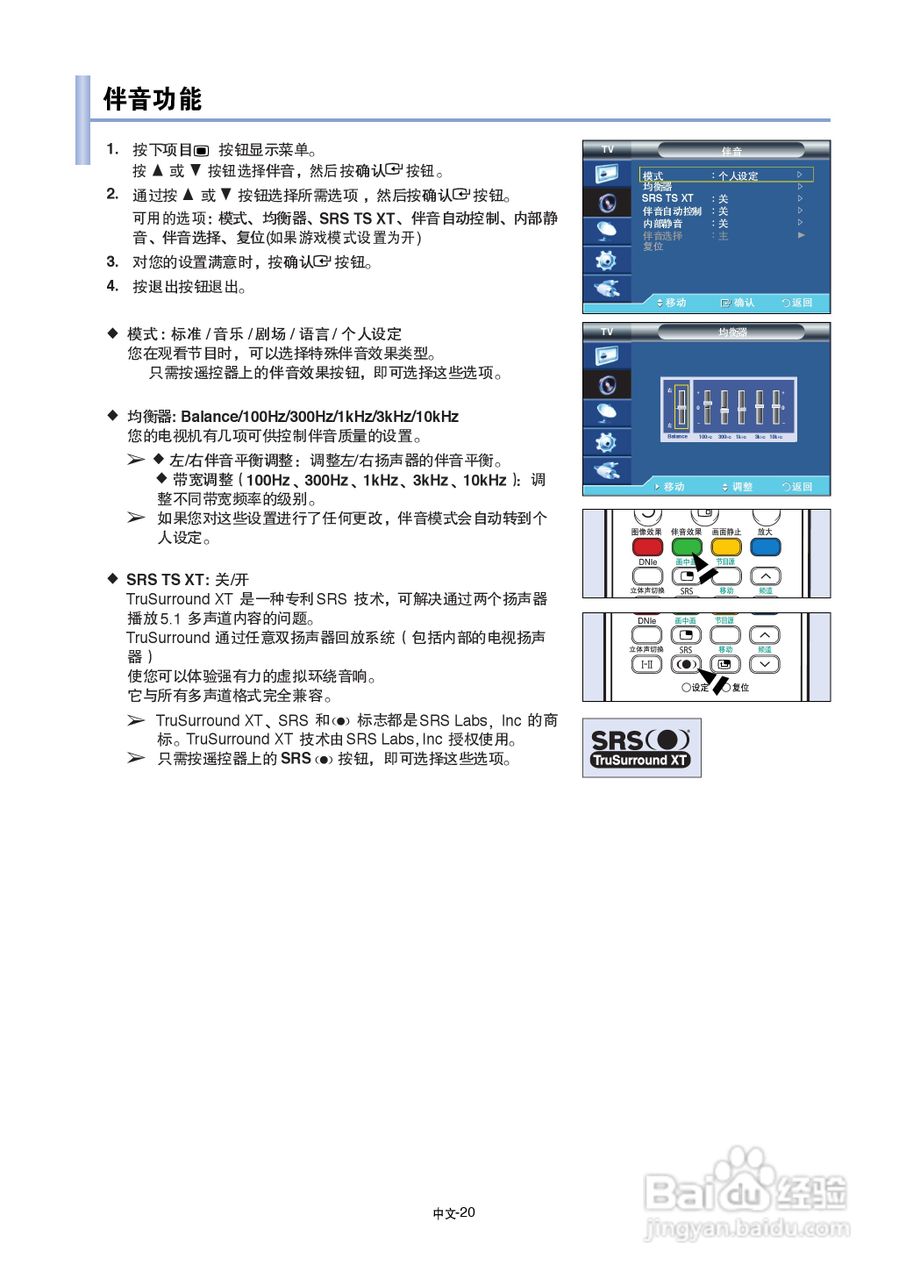 三星LA70F91B液晶彩电使用说明书:[3]