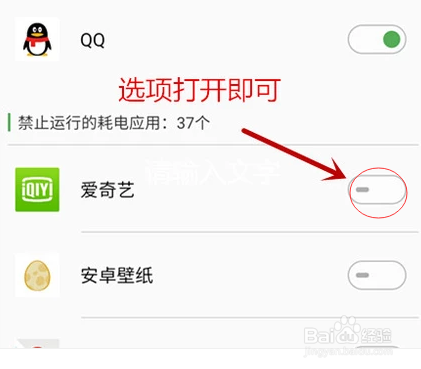 vivo手机怎么让应用一直运行