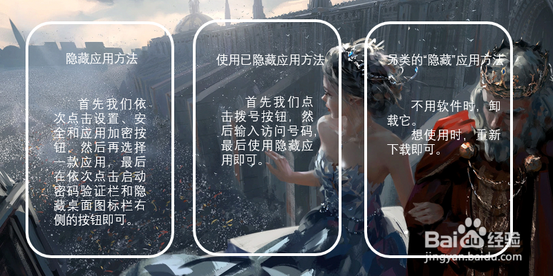 oppo手机怎么隐藏软件