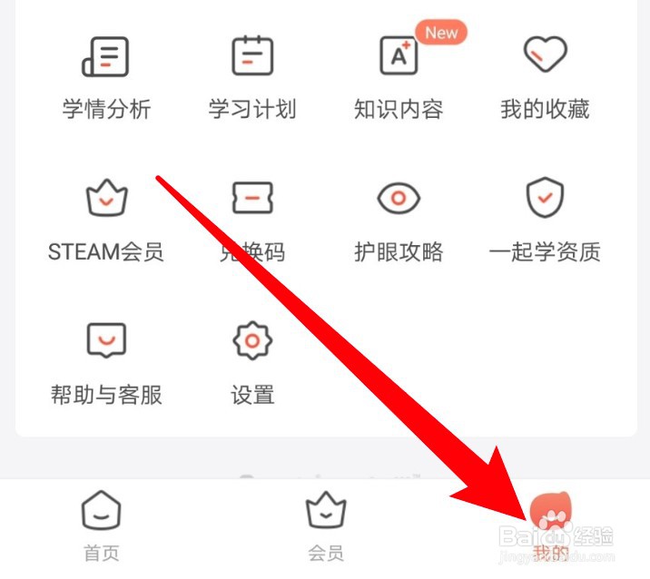 一起学app在哪里更改绑定手机号