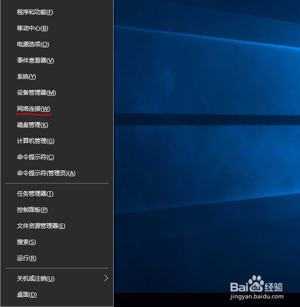 如何查看Win10电脑存储的WIFI密码