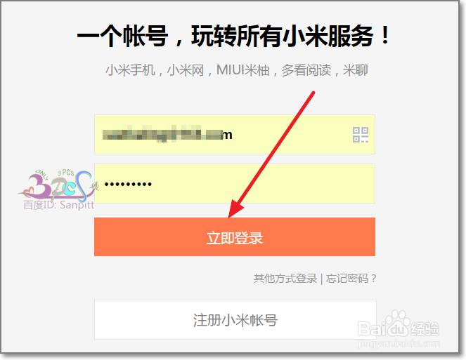 小米云服务备份相册怎么查看？