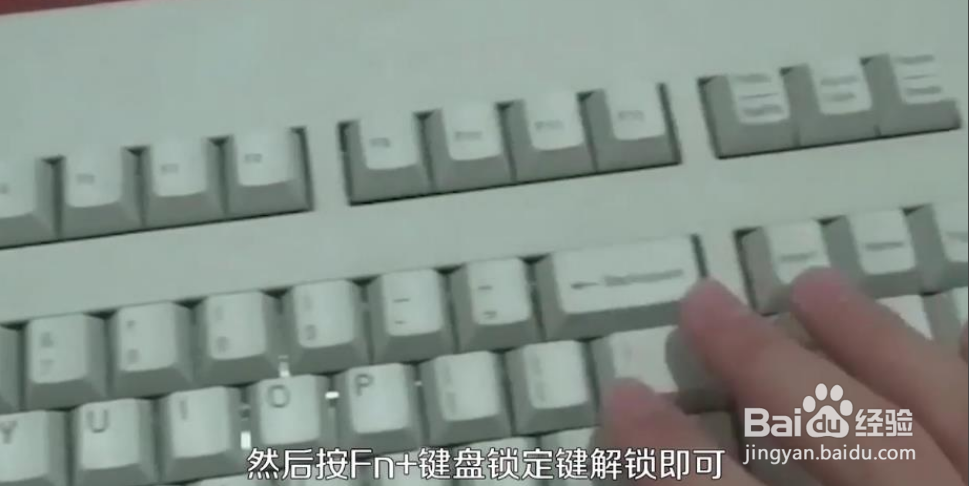 键盘锁定怎么解锁