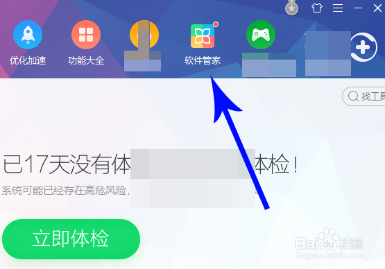 电脑qq输入法卸载不干净怎么办