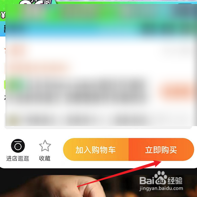 淘宝帮买怎么操作