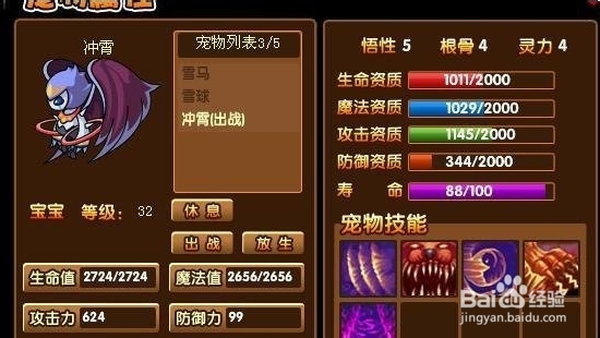 造梦西游80级号免费送