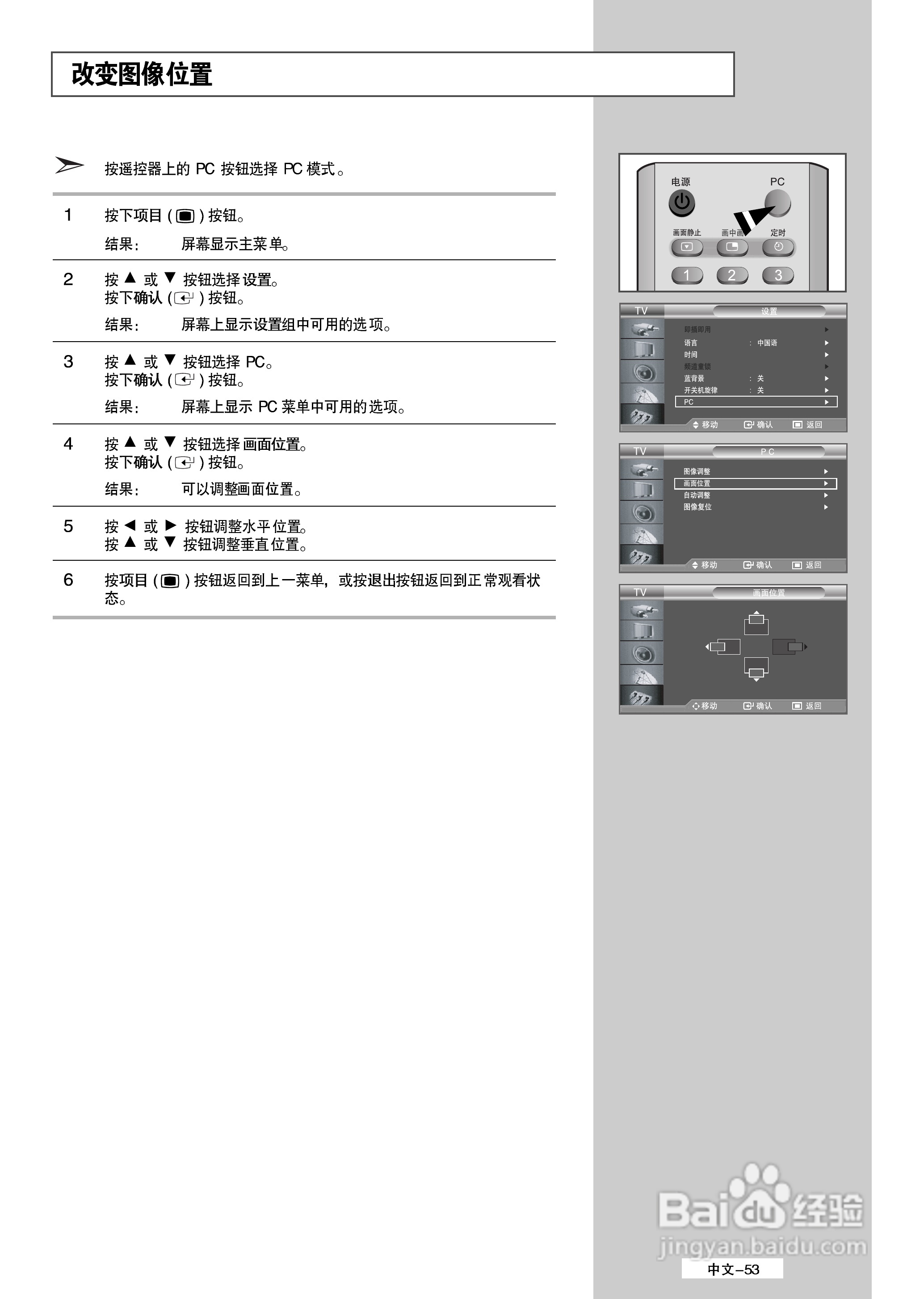三星LA40M51BS液晶彩电使用说明书:[6]