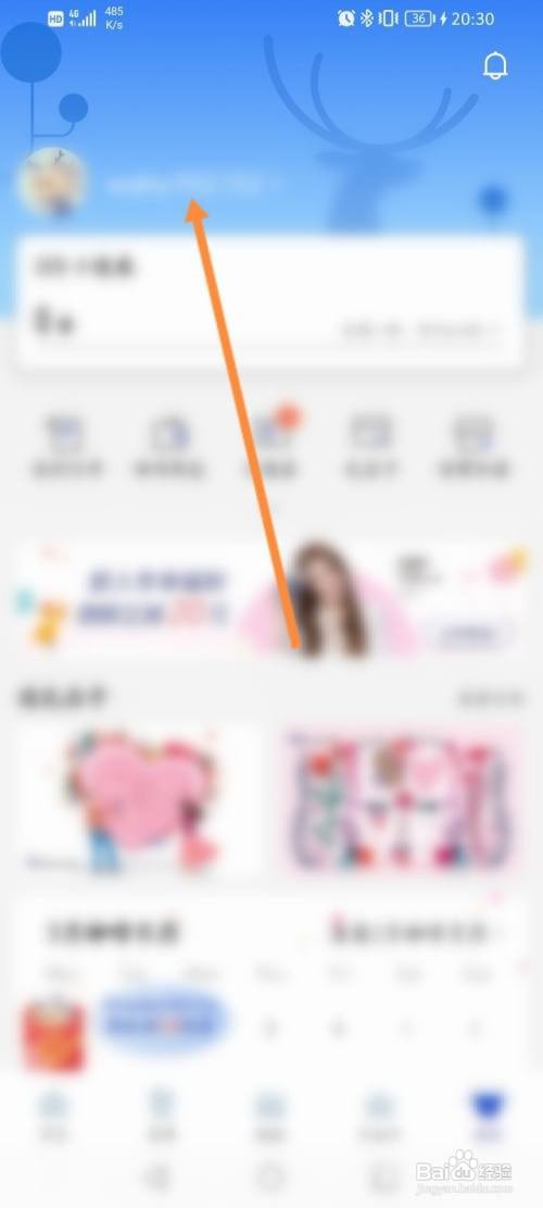 瑞辛咖啡APP在哪里绑定微信