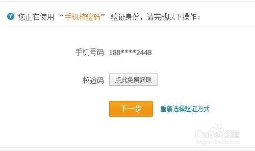 支付宝密码忘了怎么办