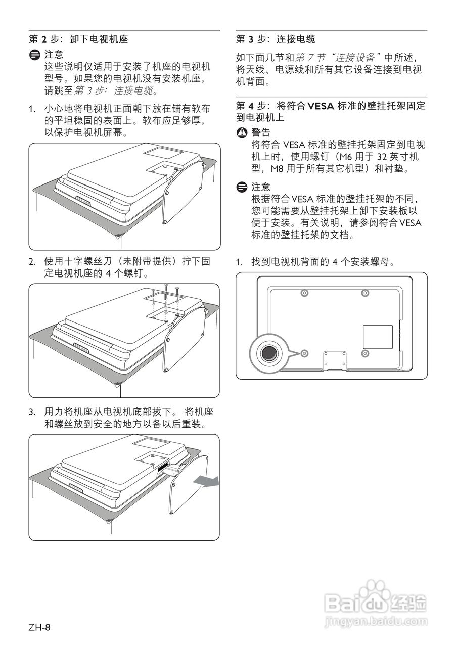 飞利浦42PFL7403A/93液晶彩电使用说明书:[1]
