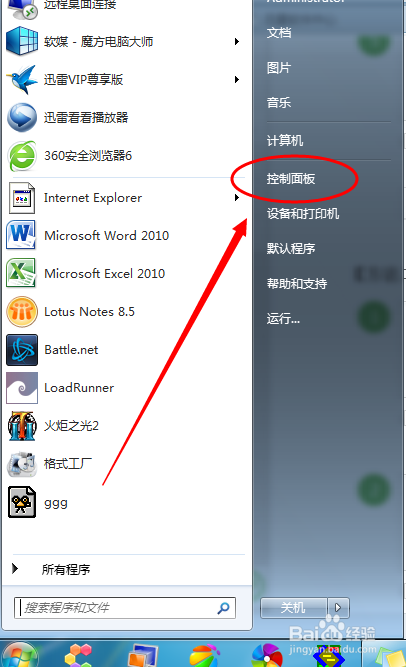 怎么设置默认的音乐播放器