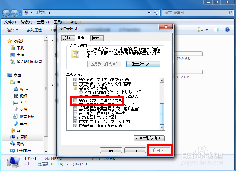 怎么制作iPhone5S铃声