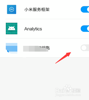 怎么关闭手机上的应用推送消息