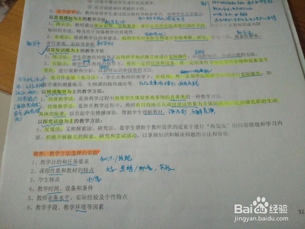 教师资格考试材料题一般考什么？