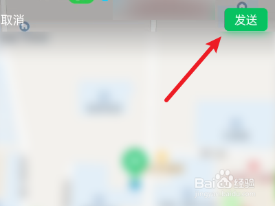 微信添加位置怎么弄