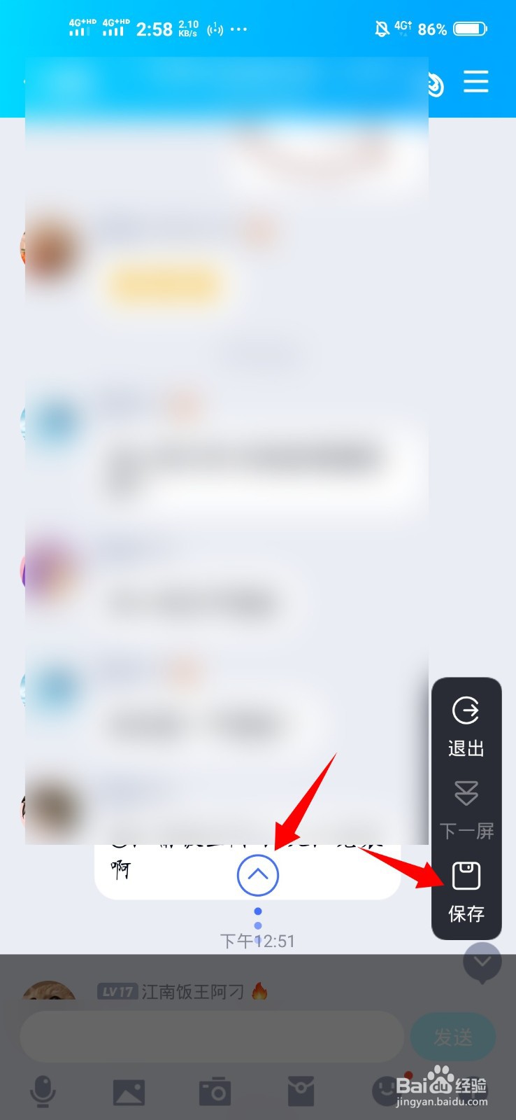 长截屏怎么截vivo