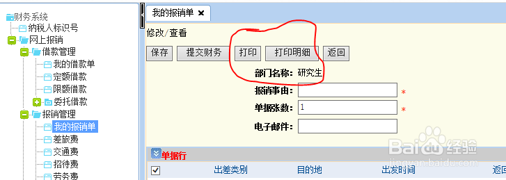 无法获取未定义或null引用的属性 