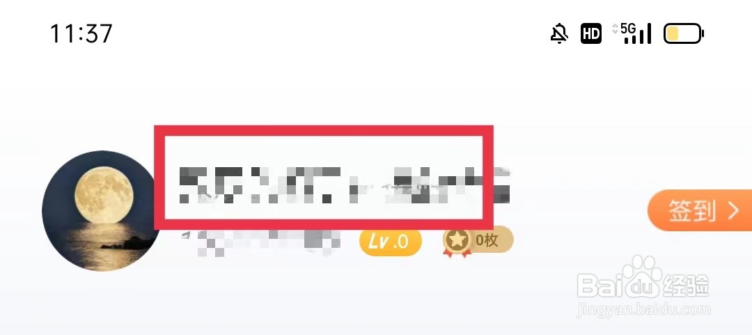 完美校园APP怎么修改头像