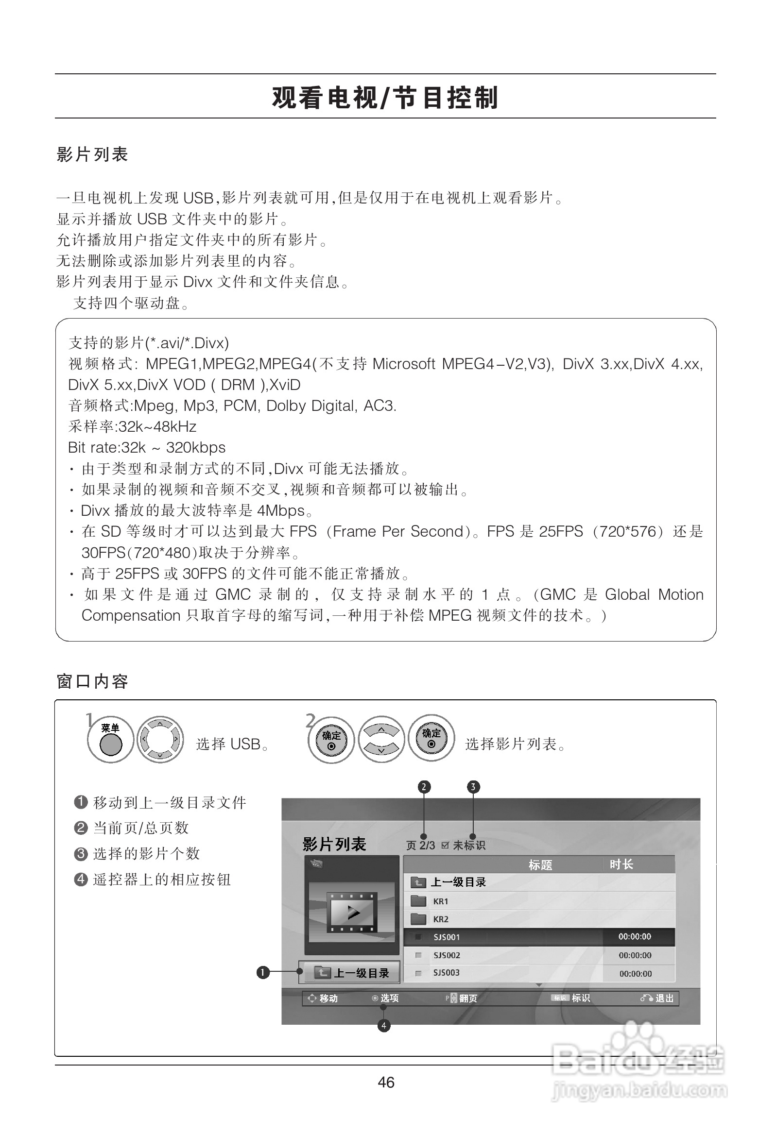 LG 32LH30FR液晶彩电使用说明书:[5]