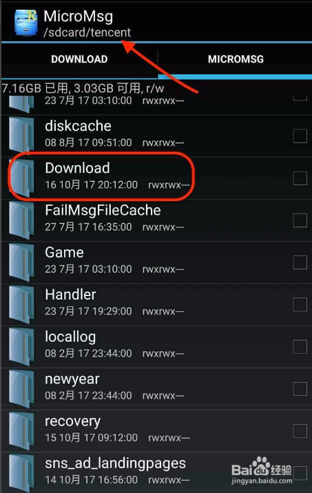 微信接收的文件打不开怎么办？