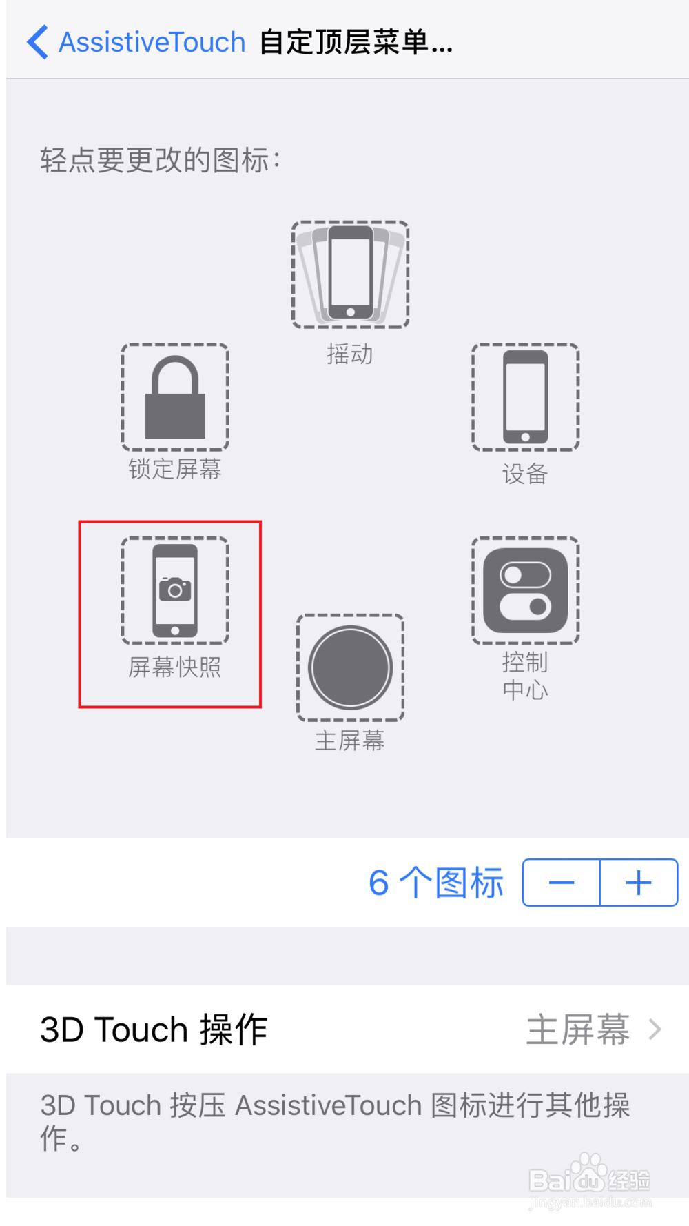 iphone x如何截图
