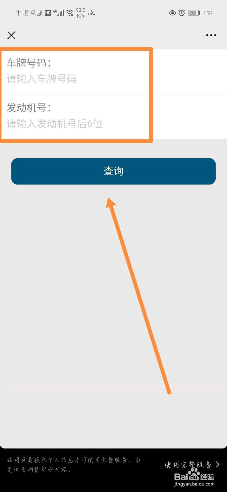 驾驶证扣分去哪里查询车辆违章
