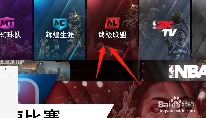 NBA2k20怎么练习比赛战术？