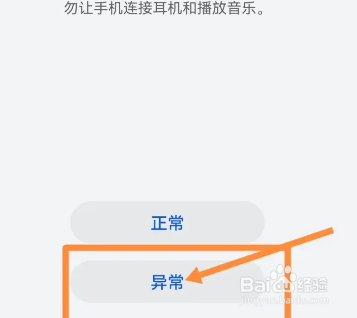 华为手机进水后声音有杂音