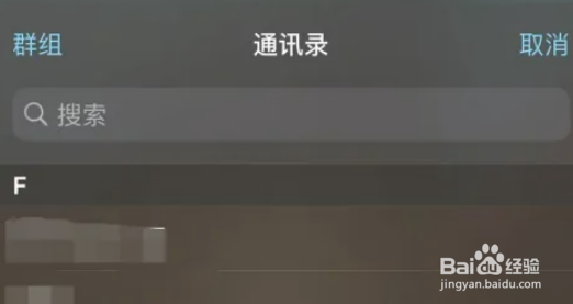 苹果手机如何使用Face Time通话