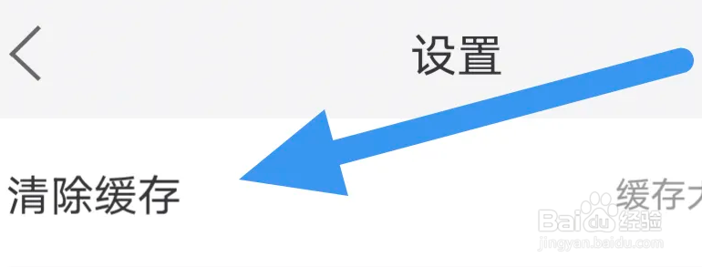 落尘文学APP怎么进行清除缓存操作