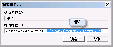 Windows7开机后桌面黑屏如何解决?