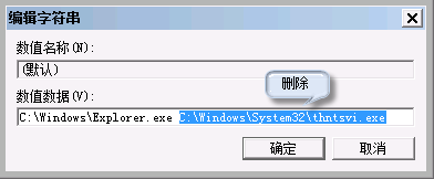 Windows7开机后桌面黑屏如何解决？