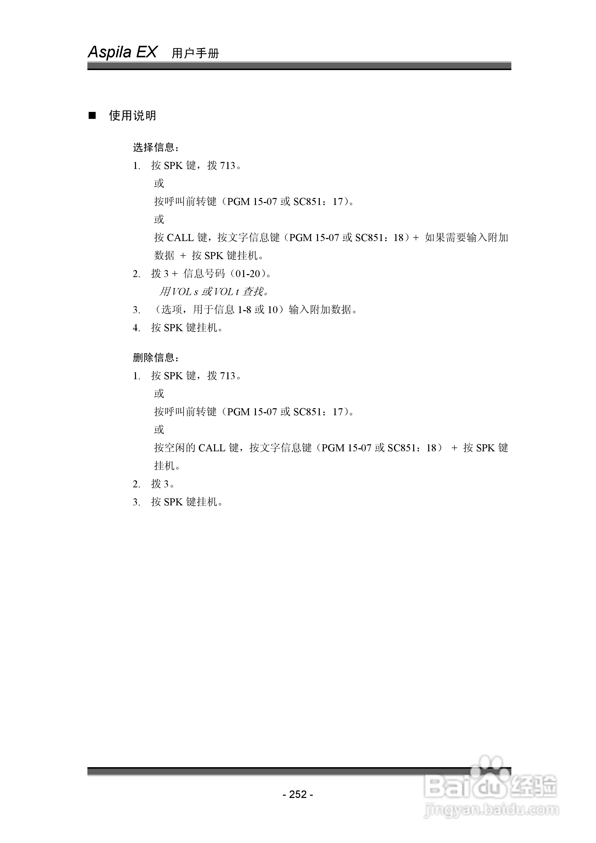 NEC交换机说明书:[26]