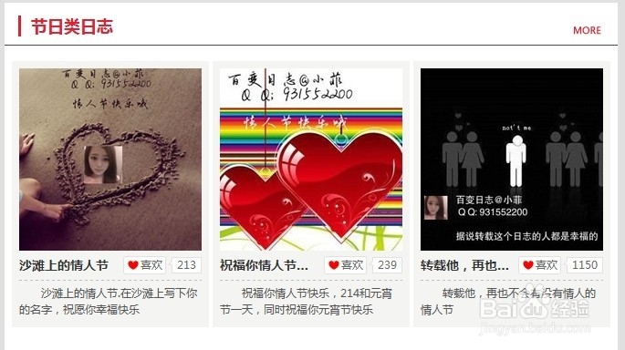 百变经验制作教程