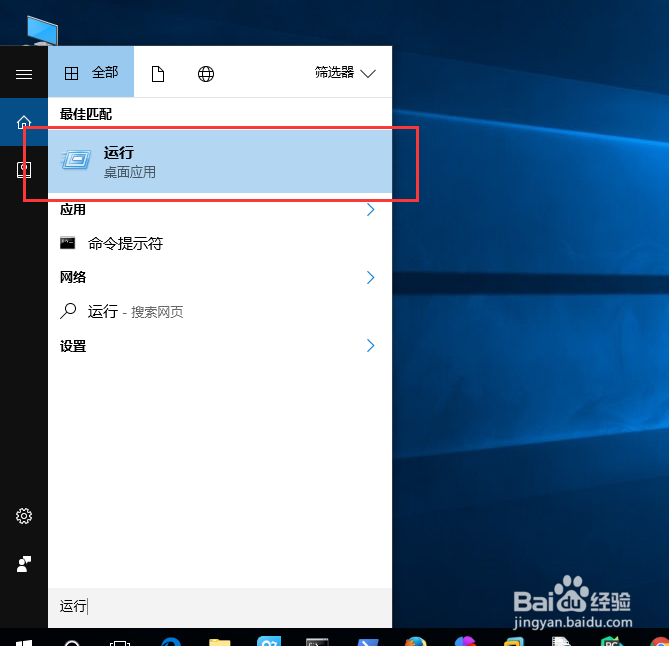 如何打开win10运行