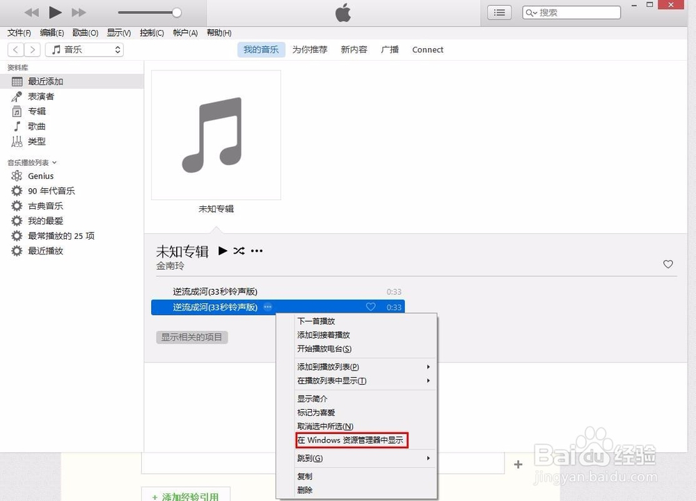 苹果iPhone 6s iPhone 6s Plus铃声设置