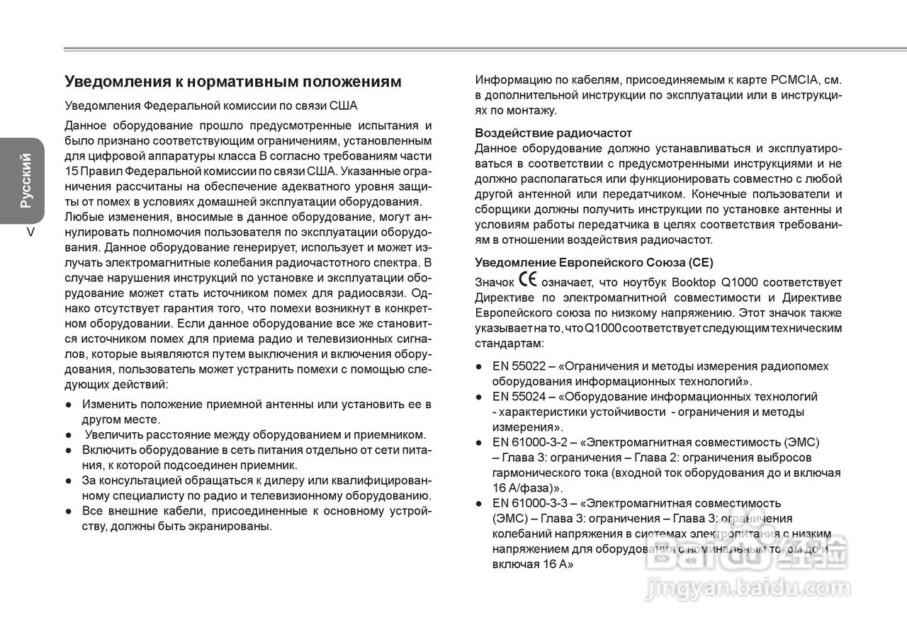 技嘉Q1000C笔记本电脑使用说明书:[8]