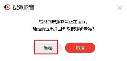 Win 10如何通过控制面板卸载卸载“搜狐影音”
