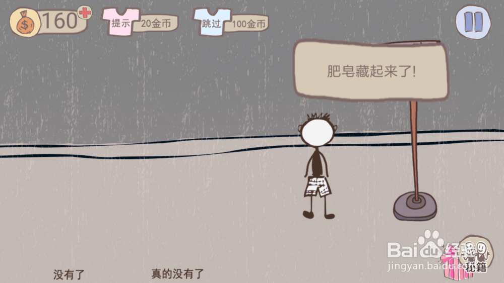 史上最坑爹的游戏2第9,10,11,12关通关图文攻略