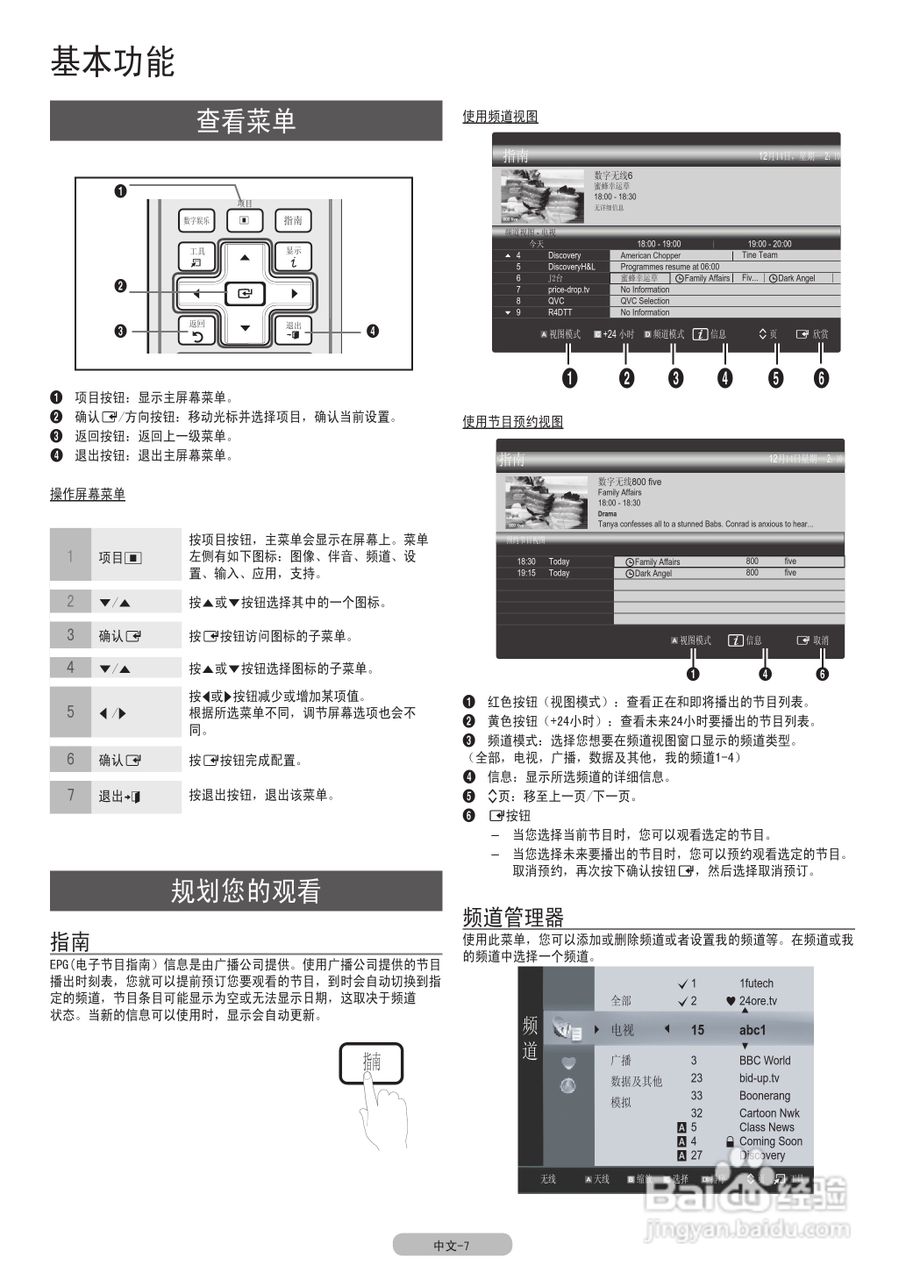 三星LA46C650L1F液晶彩电使用说明书:[2]