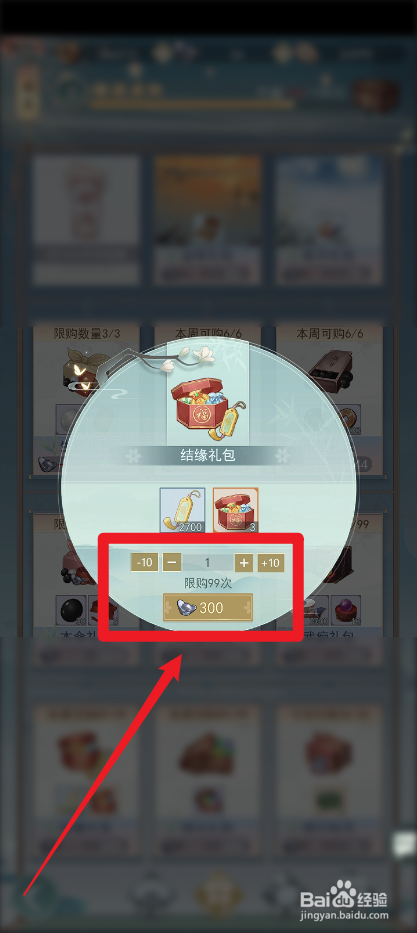 江湖悠悠结缘礼包怎么购买