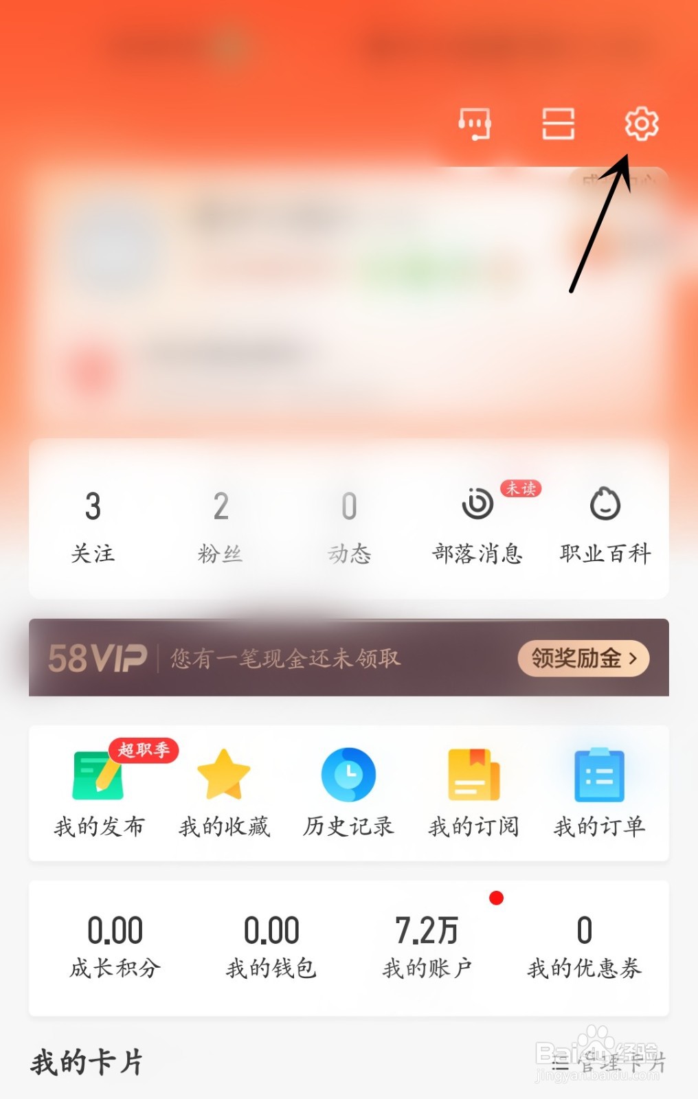 58同城怎么打开服务通知