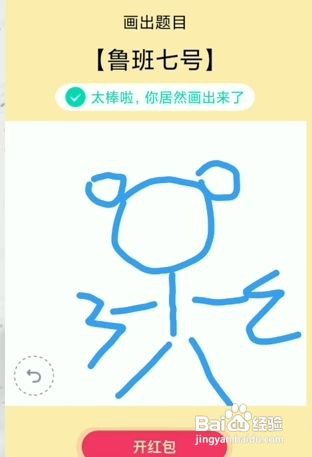 qq红包鲁班七号怎么画