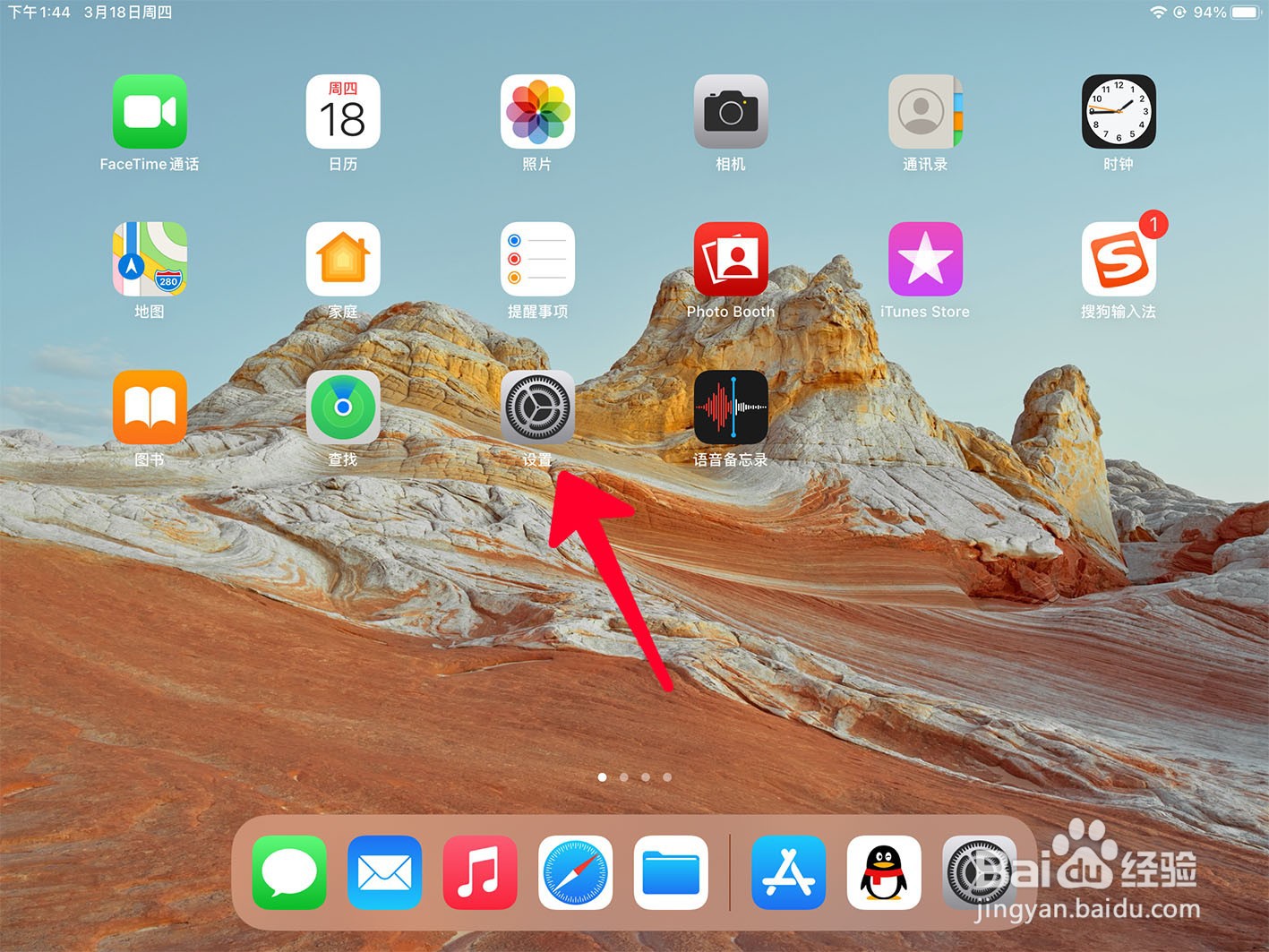 在ipad中如何设置自动接听通话