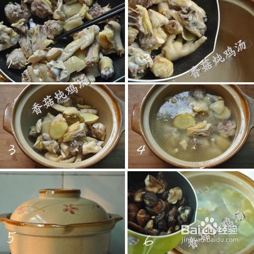 美味香菇鸡汤怎么做_香菇炖鸡汤的做法