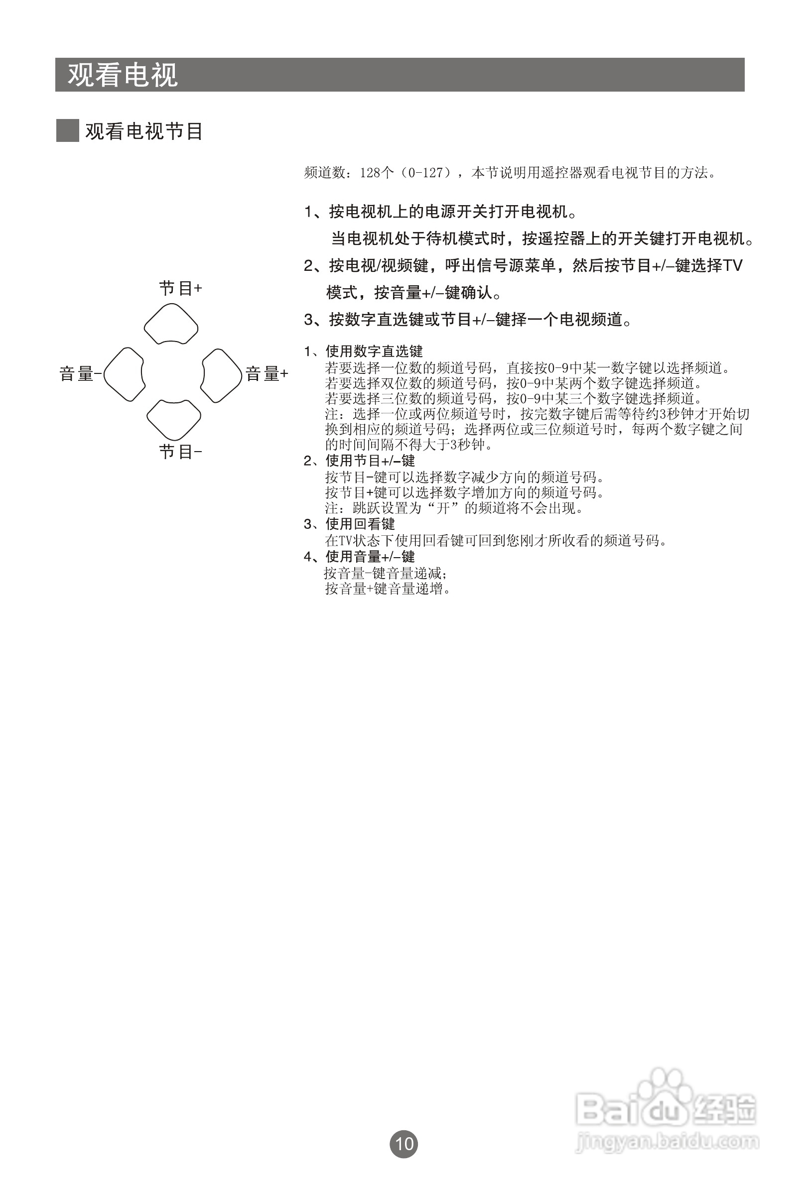 海尔L22K3W液晶彩电使用说明书:[2]