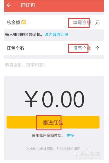 支付宝红包口令在哪里,怎么创建红包口令