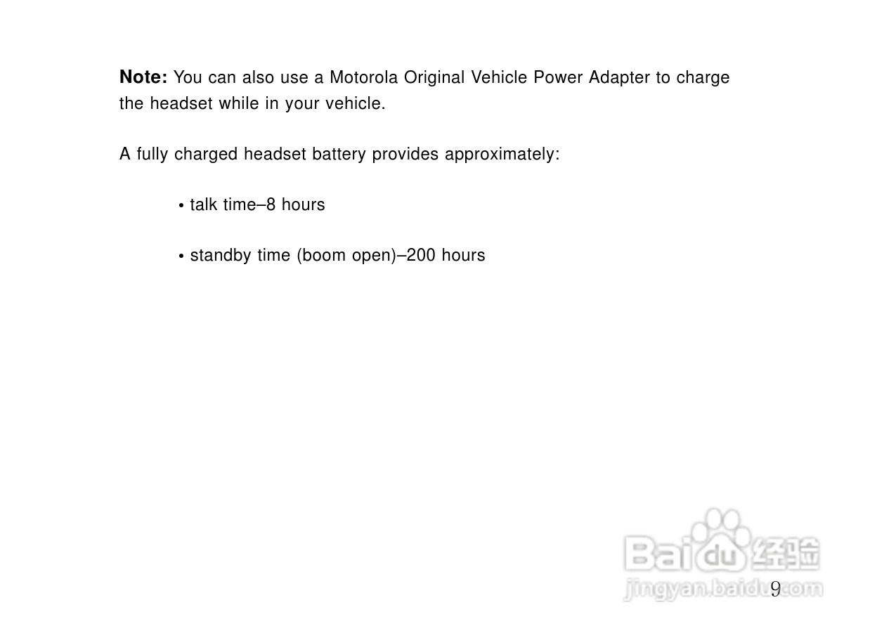 摩托罗拉HS850蓝牙耳机使用说明书:[2]