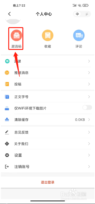 和田发布在哪里绑定邀请码